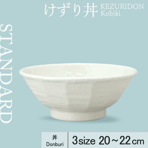 yP10{zyYAMATSU STANDARDzy蘥 z22cm 21cm 20cm [  ǂԂ J[ ˔ {E  ǂ  蘥 ۘ X[v{E zCg  JtFH Vv Z 