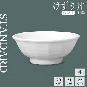 y50%OFFzy YAMATSU STANDARD zy 蘥  z 22cm 21cm 20cm [  ǂԂ J[ ˔ {E  ǂ  蘥 ۘ X[v{E zCg  JtFH Vv Z 