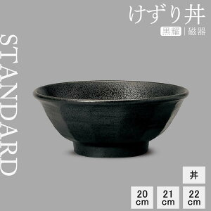 y50%OFFzy YAMATSU STANDARD zy 蘥 s z 22cm 21cm 20cm  ǂԂ J[ ˔ {E  ǂ  蘥 ۘ X[v{E ubN   JtFH Vv Z 