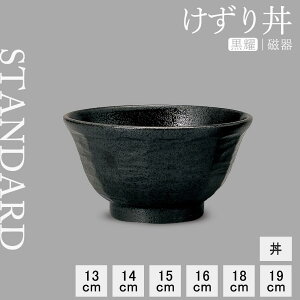 y50%OFFzy YAMATSU STANDARD zy 蘥 s z 19cm 18cm 16cm 15cm 14cm 13cm  ǂԂ J[ ˔ [ {E  ǂ  蘥 ۘ X[v{E zCg  JtFH Vv