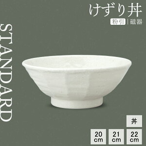 yP10{ zy YAMATSU STANDARD zy 蘥  z 22cm 21cm 20cm [  ǂԂ J[ ˔ {E  ǂ  蘥 ۘ X[v{E zCg  JtFH Vv Z 