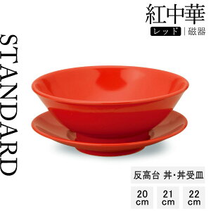 yP10{ zy YAMATSU STANDARD zy g  bh z 22cm 21cm 20cm 22cm󂯎M  䘥 󂯎M ǂԂ [ X[v  bh 蔫  JtFH Vv Z  |[Z