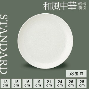 yP10{zyYAMATSU STANDARDzya ^ʎM z28cm 26cm 24cm 21cm 19cm 16cm 15cm 13cm M v[g ێM M M M pX^M  M zCg   JtFH Vv 