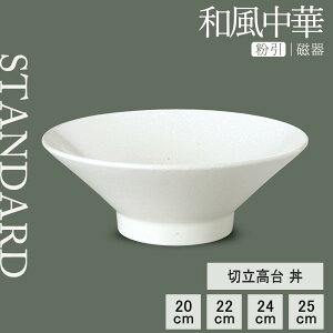 y50%OFFzy YAMATSU STANDARD zy a ؗ䘥  z 25cm 24cm 22cm 20cm  [ ˔ {E ǂԂ  ǂ  蔫 X[v zCg   JtFH Vv Z