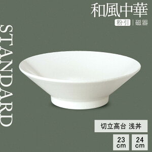 yP10{ zy YAMATSU STANDARD zy a ؗ  z 24cm 23cm   ˔ {E ǂԂ  ǂ  蔫 X[v zCg   JtFH Vv Z 