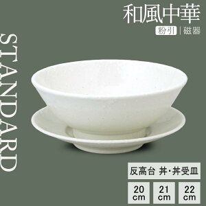 yP10{ zy YAMATSU STANDARD zy a 䘥EM  z 22cm 21cm 20cm  ˔ {E ǂԂ  ǂ  蔫 X[v zCg   JtFH Vv Z 