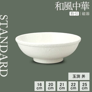 yP10{ zy YAMATSU STANDARD zy a ʟ  z 25cm 22cm 21cm 20cm 16cm  ˔ {E ǂԂ  ǂ  蔫 X[v zCg   JtFH Vv Z 