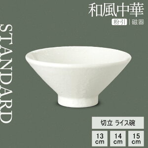 yP10{ zy YAMATSU STANDARD zy a ؗCXq  z 15cm 14cm 13cm q јq ͂񒃘q {E ǂԂ   蔫 X[v zCg   JtFH Vv Z