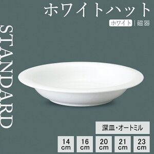 yP10{zyYAMATSU STANDARDzyzCgnbg [M zCgz23cm 21cm 20cm 16cmI[g~ 14cm M M [M pX^M M fU[gM I[g~ v[g M   JtF Vv