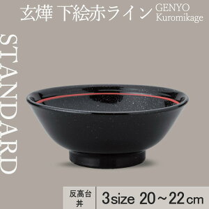 y50%OFFzy YAMATSU STANDARD zy 悤 䘥 GԃC e z 22cm 21cm 20cm  ǂԂ ˔ [ 蔫 {E {[  ubN   JtFH Vv Z