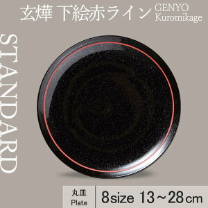 y50%OFFzy YAMATSU STANDARD zy 悤 ێM eGԃC z 28cm 26cm 24cm 21cm 19cm 16cm 15cm 13cm M M M M  M zCg   JtFH Vv Z  |[