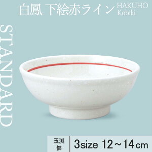 yP10{zyYAMATSU STANDARDzyP ʟ GԃCz14cm 13cm 12cm  {E  T_{E   ˔ [   ǂ  蔫 X[v ItzCg   J