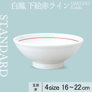 yP10{zyYAMATSU STANDARDzyP ʟ GԃCz22cm 21cm 20cm 16cm  ǂԂ ˔ {E  ǂ  蘥 zCg  JtFH Vv Z  |[Z[