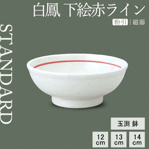 y50%OFFzyYAMATSU STANDARDzyP ʟ GԃCz14cm 13cm 12cm  {E  T_{E   ˔ [   ǂ  蔫 X[v ItzCg   J