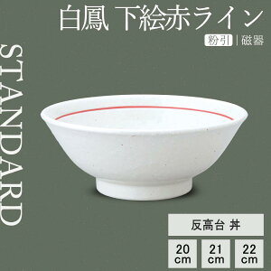 y50%OFFzy YAMATSU STANDARD zy P 䘥 GԃC z 22cm 21cm 20cm    {E 蔫 T_{E   zCg   JtFH Vv Z  |[