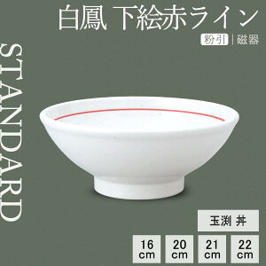 yP10{ zy YAMATSU STANDARD zy P ʟ GԃC z 22cm 21cm 20cm 16cm  ǂԂ ˔ {E  ǂ  蘥 zCg  JtFH Vv Z  |[Z