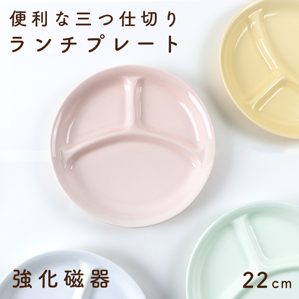 【楽天市場】割れにくい 三つ仕切り皿 陶磁器 プレート 使いやすい
