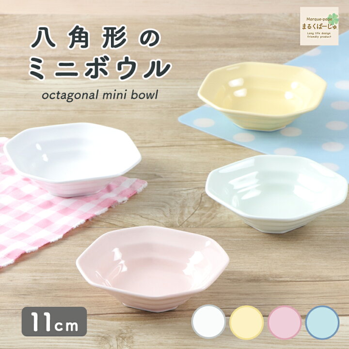 楽天市場】強化磁器 子供用食器 小鉢 ボウル安心 安全 日本製 国産 