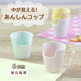 楽天市場 コップ 練習の通販
