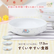 【P10倍】17cmすくいやすい 割れにくい 強化磁器 子ども用食器 返しがある 深皿 陶磁器 可愛い 大皿 キッ…