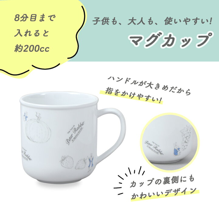 楽天市場】ピーターラビット TM 割れにくい マグカップ 陶磁器 普段 