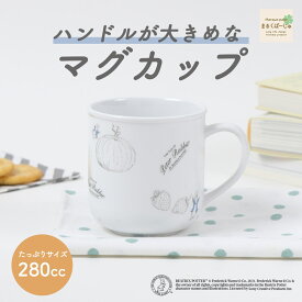 ピーターラビット TM 割れにくい マグカップ 陶磁器 普段使い 持ちやすい 使いやすい 洗いやすい 食べやすい 持ちやすい 陶器 取っ手付きカップ コップ こども食器 子供食器 子ども食器 キッズ食器 ベビー食器 ホワイト シンプル 幼児