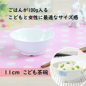 楽天市場 子供茶碗 白 陶器の通販