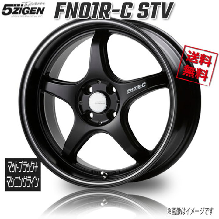 楽天市場】5ZIGEN FN01R-C STV マットブラック+マシニングライン 15 