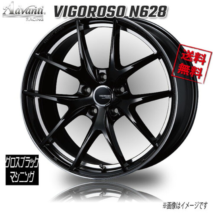 楽天市場】アドヴァンティ・レーシング ヴィゴロッソ N628 グロス 