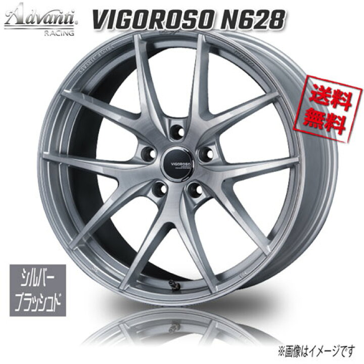 楽天市場】アドヴァンティ・レーシング ヴィゴロッソ N628 シルバー 