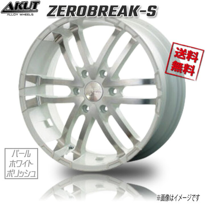 楽天市場】アクト ゼロブレイクS パールホワイトポリッシュ 16インチ 