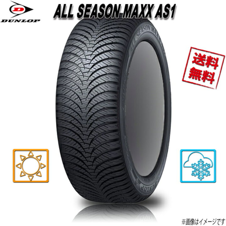 楽天市場】195/65R15 91H 4本 ダンロップ ALL SEASON MAXX AS1 オール 