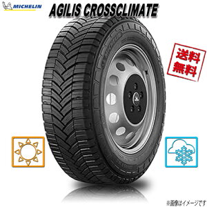 205/75R16 113/111 R 1�{ �~�V������ AGILIS CROSSCLIMATE �N���X�N���C���C�g �I�[���V�[�Y�� 205/75-16