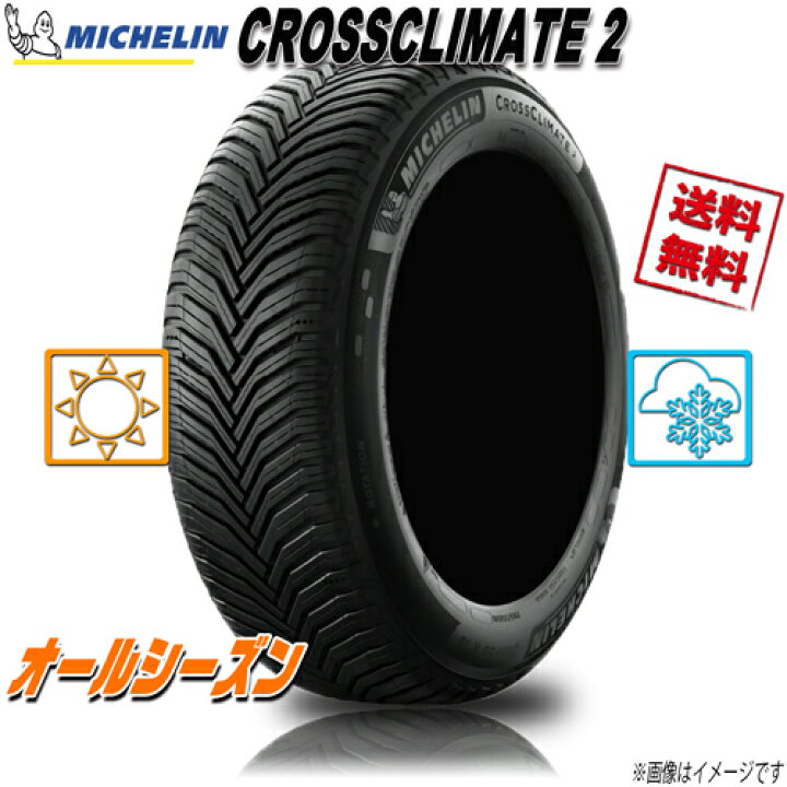 最大54%オフ! オールシーズンタイヤ 送料無料 ミシュラン CROSSCLIMATE 2 クロスクライメイト2 245 45R18 100Y XL 4 本セット 新品 abamedyc.com