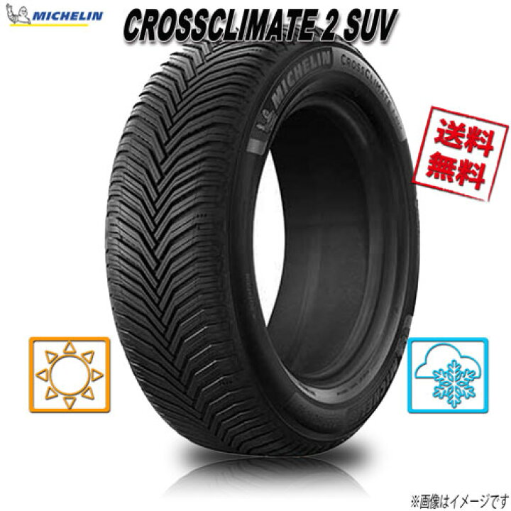 楽天市場】225/50R18 95W 1本 ミシュラン CROSSCLIMATE 2 SUV クロス 