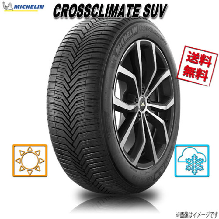 楽天市場】245/60R18 105H 4本 ミシュラン CROSSCLIMATE SUV クロス 