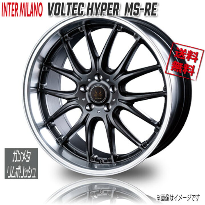楽天市場】BEST VOLTEC HYPER MS-RE ガンメタリムポリッシュ 20インチ 