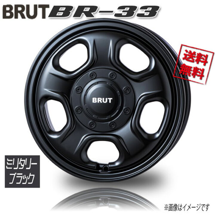 楽天市場】BRUT BR-33 ミリタリーブラック 14インチ 4H100 4.5J+45 1本 