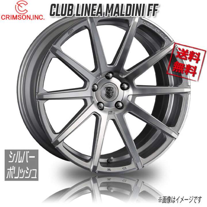 楽天市場】CRIMSON CLUB LINEA マルディーニ FF シルバーポリッシュ 20 