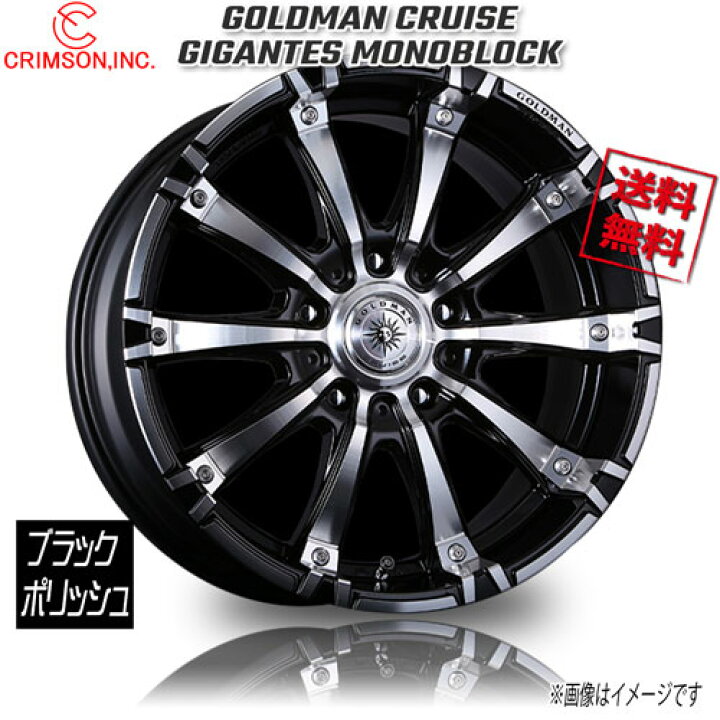 楽天市場】CRIMSON GOLDMAN CRUISE ギガンテスMONO 1P ブラック 