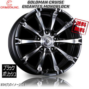 CRIMSON GOLDMAN CRUISE �M�K���e�XMONO 1P �u���b�N�|���b�V�� 20�C���` 6H139.7 8.5J+20 1�{ 106.1 �Ɣ�4�{�w���ő�������