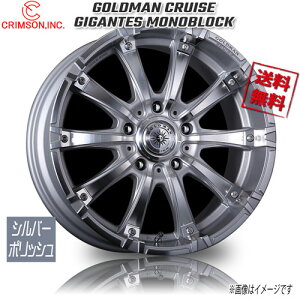 CRIMSON GOLDMAN CRUISE �M�K���e�XMONO 1P �V���o�[�|���b�V�� 20�C���` 5H150 9.5J+23 1�{ 110.2 �Ɣ�4�{�w���ő�������