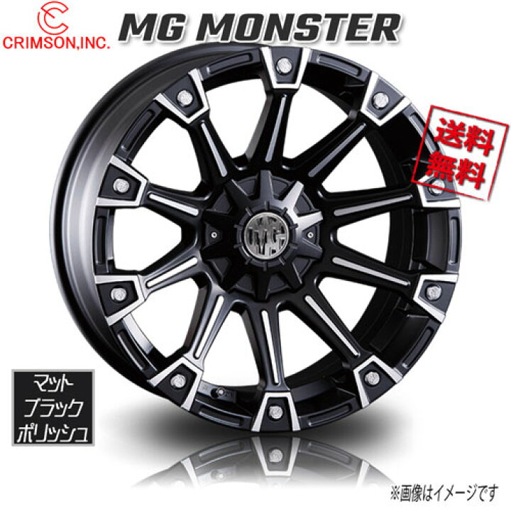 楽天市場】CRIMSON MG モンスター マットブラックポリッシュ 17インチ 