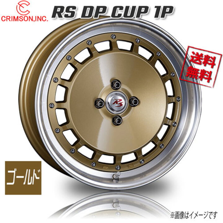 楽天市場】CRIMSON RS DP CUP 1P ゴールド 16インチ 4H100 6J+39 1本 
