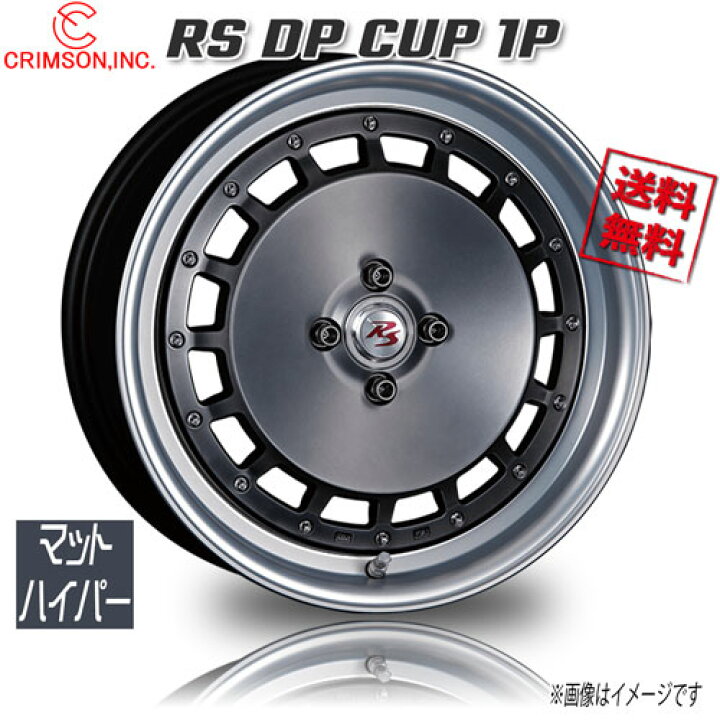 楽天市場】CRIMSON RS DP CUP 1P マットハイパー 16インチ 4H100 6.5J+  