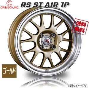 CRIMSON RS ST AIR 1P �S�[���h 15�C���` 4H100 5.5J+45 1�{ 67 �Ɣ�4�{�w���ő�������