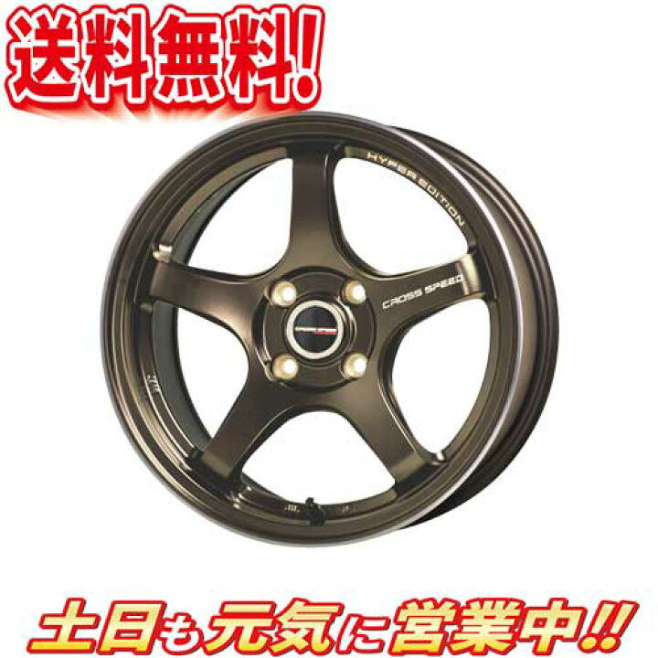 HOT STUFF X CROSS SPEED PREMIUM 16インチ 61/2J 5穴 アルミホイール 