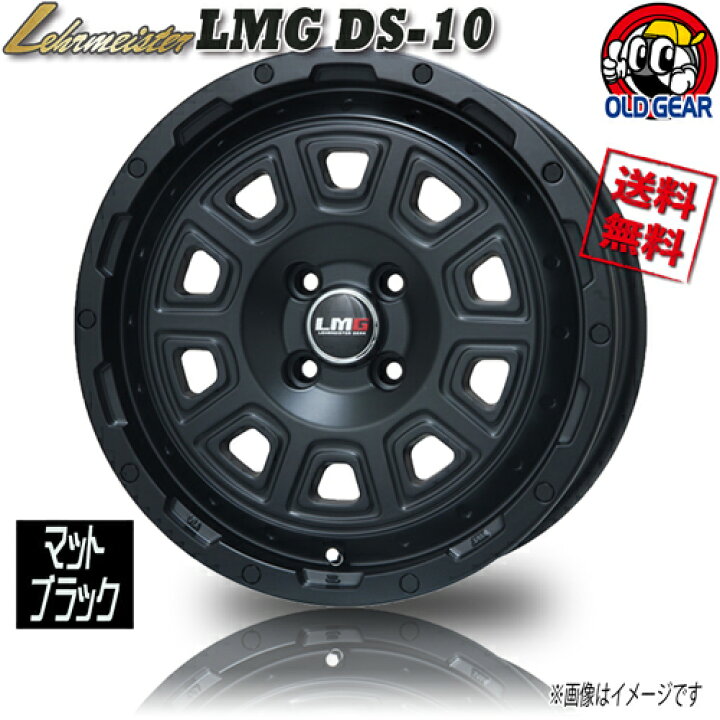 楽天市場】ホイール レアマイスター LMG DS-10 マットブラック 16 