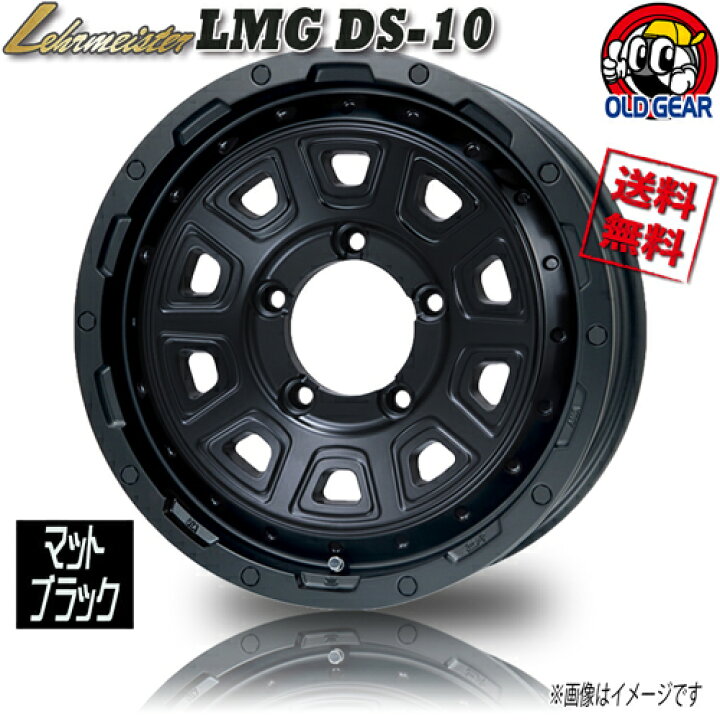 楽天市場】ホイール レアマイスター LMG DS-10 マットブラック 16 