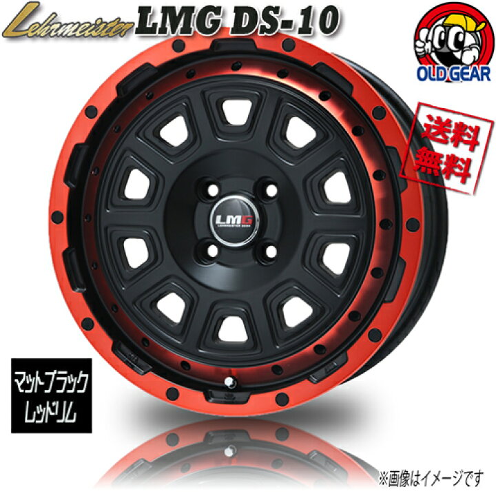 楽天市場】ホイール レアマイスター LMG DS-10 マットブラック 
